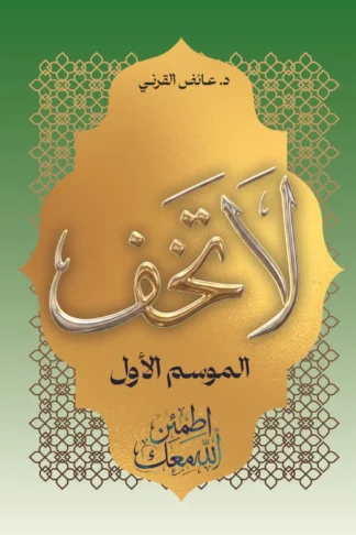 لا تخف (الموسم الأول)