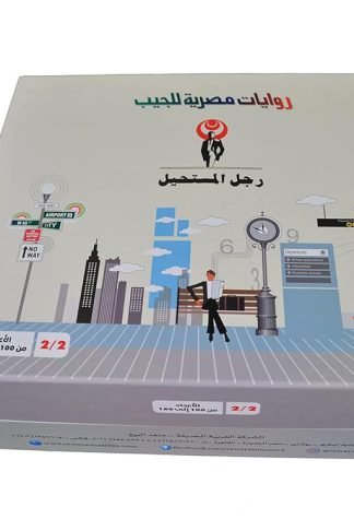 مجموعة رجل مستحيلمن160الى100