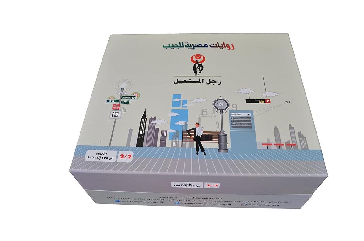 مجموعة رجل مستحيلمن160الى100