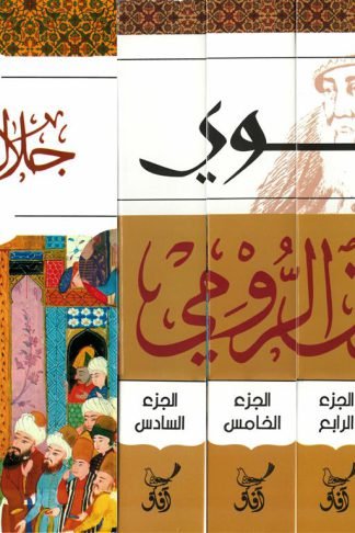 مثنوي 1/6