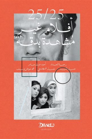 أفلام غير مشاهدة بدقة