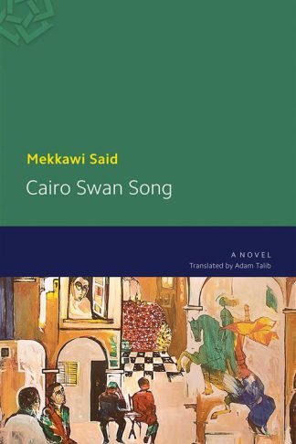 Cairo Swan