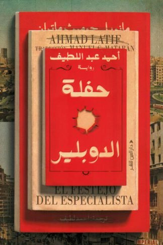 حفلة الدوبلير