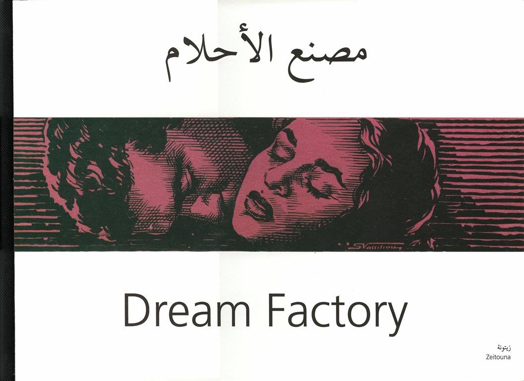 Dream Factory 1960s (From the Collection of Pierre Sioufi)