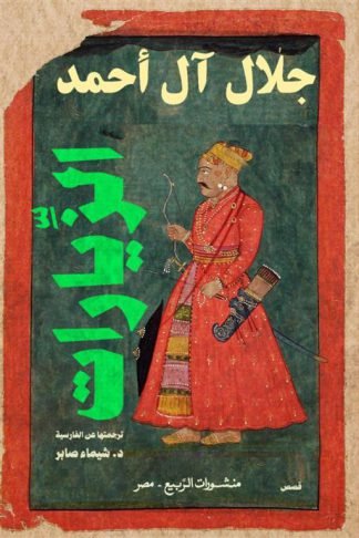 الزيارات