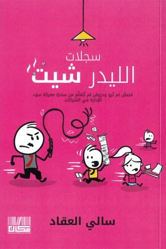 سجلات الليدر شيت
