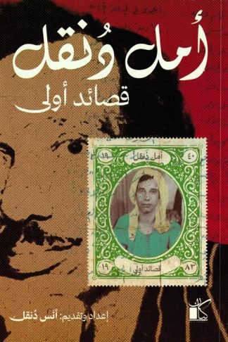 قصائد أولى