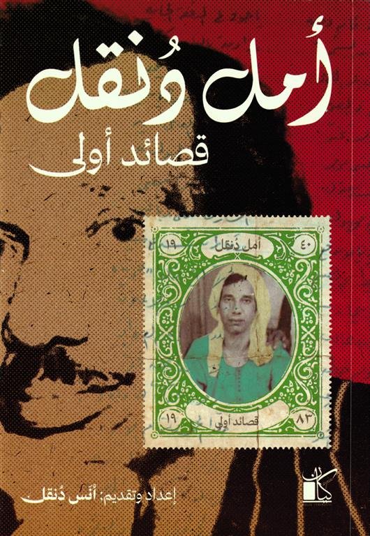 قصائد أولى
