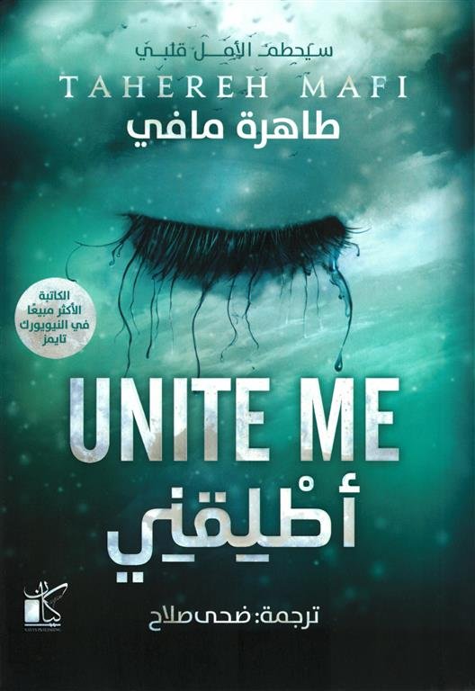 أطلقني