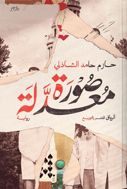 صورة معدلة