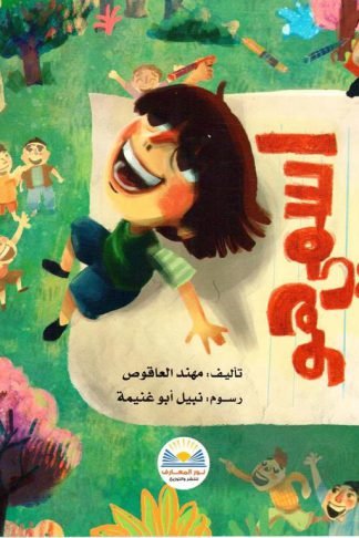 اسمي هو
