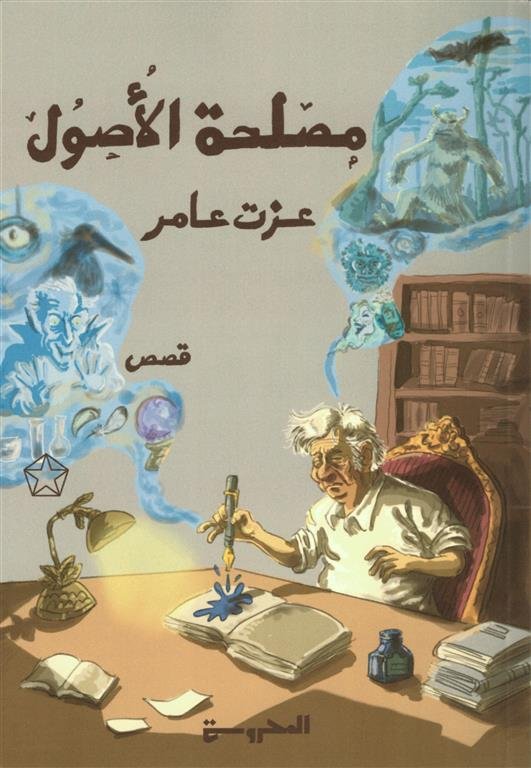 امرأة في الظل 3: مجد