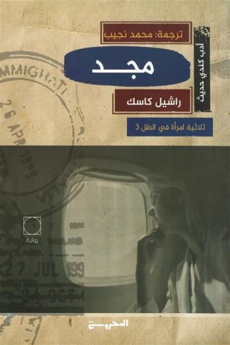 مصلحة الأصول