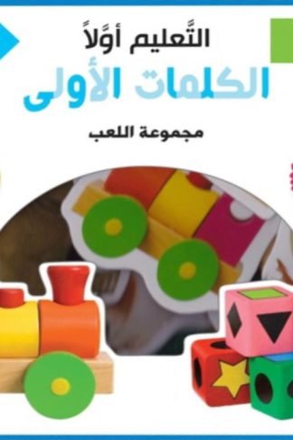 التعليم أولا: الكلمات الأولى (RD29-A)