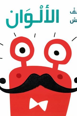 اكتشف وتلمس: الألوان (RD61-A)
