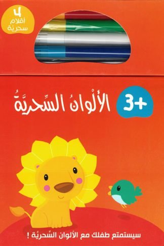 الألوان السحرية 1 (RD63-A)