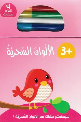 الألوان السحرية 3 (RD63-C)