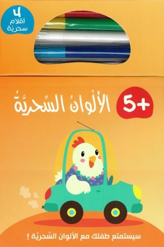 الألوان السحرية 4 (RD63-D)