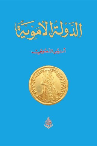 الدولة الاموية