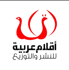 اقلام عربية