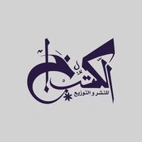 الكتب خان للنشر والتوزيع