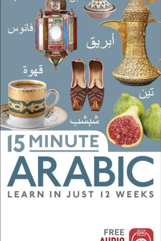 15 Minute Arabic: Learn in Just 12 Weeks (15 Minute Language