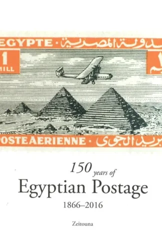 150 Years of Egyptian Postage