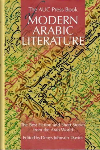 AUC Press Book of Modern Arabi