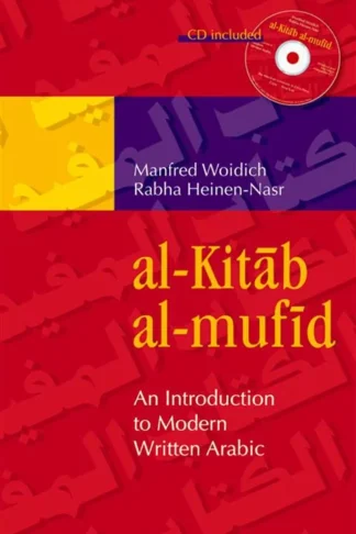 Al-Kitab Al-Mufid