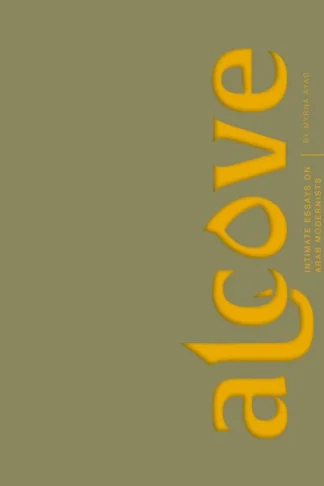 Alcove: Intimate Essays on Arab Modernist Artists