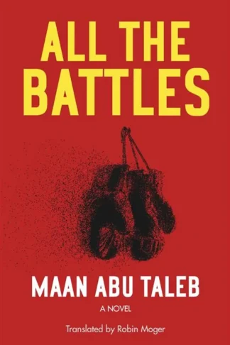 All the Battles
