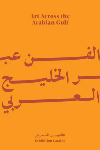 Art Across the Arabian Gulf: (English/Arabic)