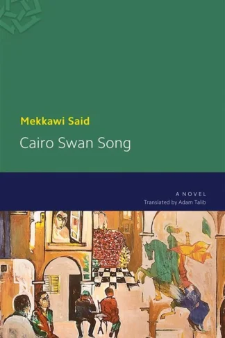 Cairo Swan