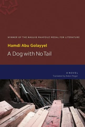 Dog with No Tail