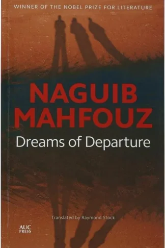Dreams of Departure