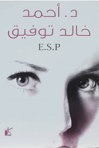 E.S.P