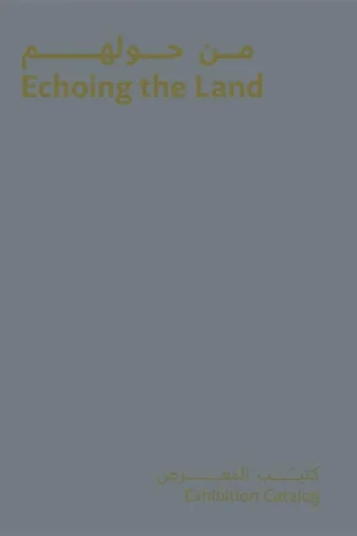 Echoing the Land (Arabic/English)