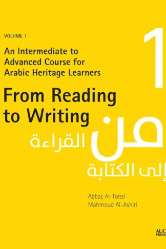 From Reading to Writing 1: An Intermediate to Advanced Course