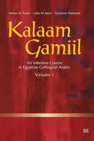 Kalaam Gamiil Vol. 1