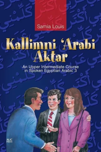 Kallimni 'Arabi Aktar