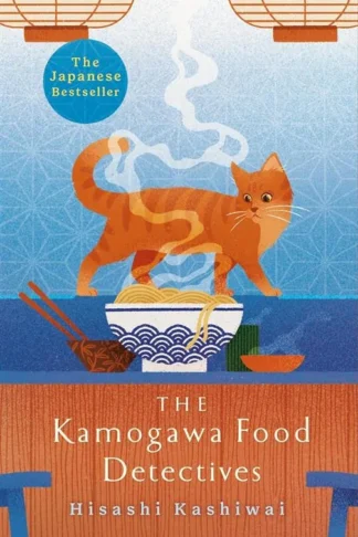Kamogawa Food Detectives 1: The Kamogawa Food Detectives