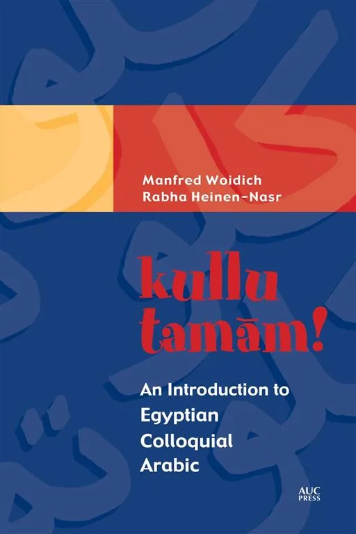 Kullu Tamam