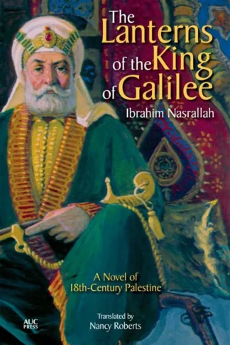 Lanterns of the King of Galile
