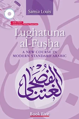 Lughatuna al-Fusha 5
