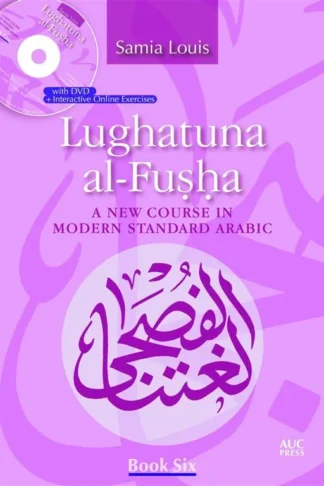Lughatuna al-Fusha A New Course in Modern Standard Arabic