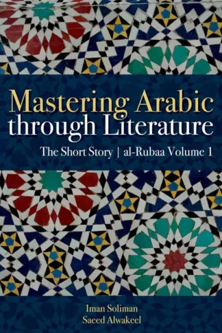 Mastering Arabic through Liter