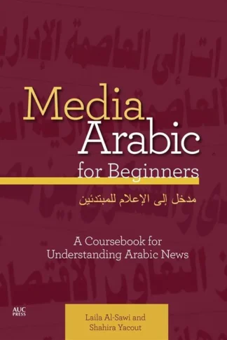 Media Arabic for Beginners