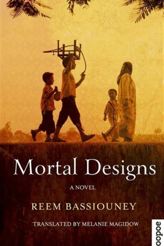 Mortal Designs