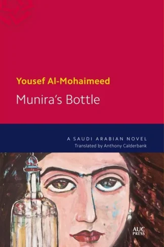 Munira’s Bottle: A Saudi Arabian Novel