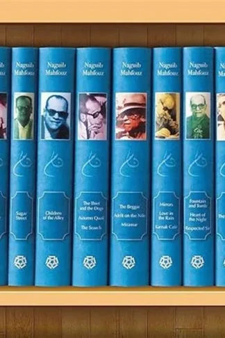 Naguib Mahfouz Centennial Library: Celebrating One Hundred Y